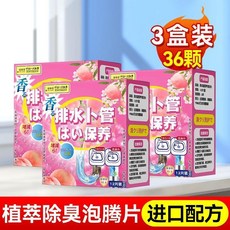 下水道除臭泡騰片去異味防返臭廚房管道神器除味除臭衛生間, 1個, 白桃初綻 除臭矩陣 終結管道異味,12顆*1盒裝 持久淨化管道