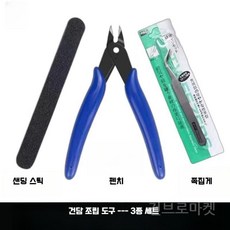 프라모델 메카 장식 카페 블랙 스트라크건담 HG건담 조립 모형 피규어, 조립도구3종세트가위-사포-핀셋, 1개