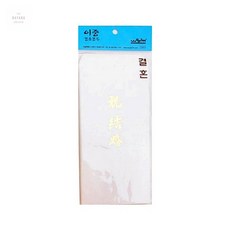 금박 이중봉투 1매 결혼식 청첩장 고급봉투