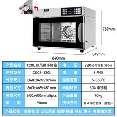 업소용 전기 피자 오븐 68L 베이커리 용 로스터, F. 120L 업그레이드 온풍난로, A. 여러 개의 디스크