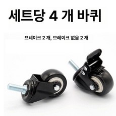 도르래 가구바퀴 우레탄 2인치 교체 6mm 롤러 비드 고정, 1칸, 산업용 바퀴, 1개
