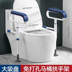 馬桶扶手 馬桶扶手架 馬桶輔助起身架 老人安全助力 殘疾人浴室厠所坐便器架, 藍色大吸盤馬桶扶手架, 1個