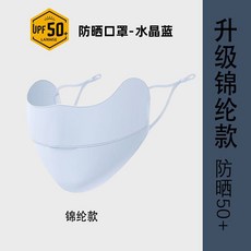 冰絲防曬面罩女夏季防紫外線臉透氣全臉面罩防護騎車遮陽臉罩