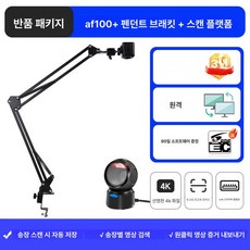 라벨 바코드 산업용 오토커터 지원 송장 출력 스티커, 1개, 패키지02 스캐너