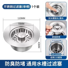 스텐 미세 거름망 5l 600메쉬 23cm 주방용 차망 육수망 62l 건지기 A 된장망, A. 주방 싱글싱크대CQ0 304 스테인레스 스틸 싱크
