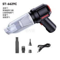 자동차 용품 다기능 무선 진공 청소기 대형 흡입 먼지 송풍기 휴대용 홈 이중 목적 펌프, A블랙색, 1개