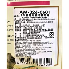 Armonto 阿曼特 貓零食 鮭魚皮鮭魚丁 OMEGA 3+6 60g/包, 1個, 貓專用細切鮪魚條60g/包, 60g, 細切鮪魚條