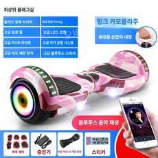 전동두발휠 전기이중휠 바퀴 초보자 성인용 충전식 36V, 7 인치 핑크
