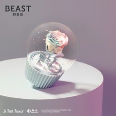 野獸派 （THE BEAST）小王子音樂水晶球告白星球永生花禮盒，聖誕禮物生日禮物，永生花燈，教師節禮物情人節禮物, 藍粉