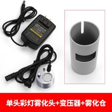 造霧器 霧化器 魚缸加濕器 雾化头造雾器喷雾起雾水雾器烟雾器雾化器假山流水景鱼缸盆景摆件, 1個, 3.8單燈霧化器+霧化倉
