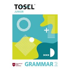 TOSEL Grammar Series Junior 2, 에듀토셀, 상세내용 참조