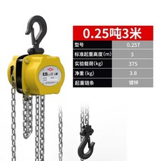 滬工 迷你手拉葫蘆 0.5噸 6米, 1個, 加強型0.25噸 3米