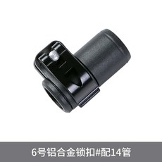 등산스틱 워킹 스틱 고정 폴 클립 잠금 케인 고무 외부 버클 패스너, H. 14 전면 분실 방지 잠금 장치 6 시리즈 알루미