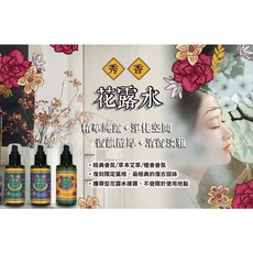 秀香 復刻限定花露水噴霧 經典/艾草/檀香 150ml, 1個, 經典沒上蓋