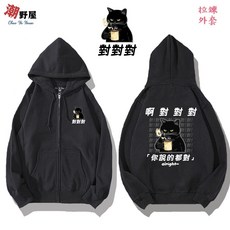 潮野屋 對對對 貓咪圖案刷毛連帽外套 長袖上衣 WJD-921