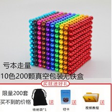 원형 구슬 마그네틱 자석 매직 비즈 구슬블럭 창의력 마그네틱큐브 교구 블록, 1개