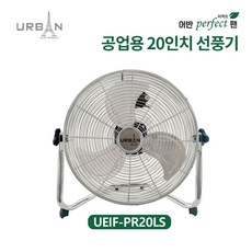 쌍문상회 지금 필요한 스텐드 어반일렉 퍼팩트 공업용 20 팬 K31872EA, 본상품