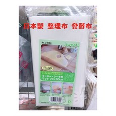 日本製 整理布 發酵布 70x60cm, 1個