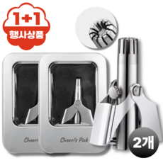 처리스픽 프리미엄 방수 안전칼날 남여 수동 코털제거기, 실버, 1세트