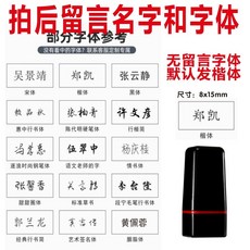 護士簽名名字印章 簽字姓名簽字兒童印章 刻字手寫個人定製 私人印章, 1個, E款常規款（12x18mm）留言文字