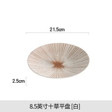 日式菜盤子創意個性沙拉飯碗意麪湯盤家用高端餐廳復古牛排西餐盤, 1個, 8.5英寸平盤 [白]