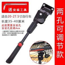 자전거 자물쇠 U자형 와이어 고정 베이스, 2홀조절식모델-20~27.5인치에적합