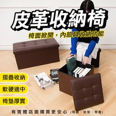 收納凳 皮革收納椅 儲物椅 矮凳 興雲網購, 1個, 無扣紅色(小)