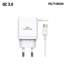 액티몬 QC3.0 고속 급속 퀵 가정용충전기 C타입 케이블 일체형, 1개, 화이트