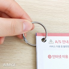 힘좋은 카드링 똑딱링 원형 펀칭링 스텐 DIY 30mmx5개