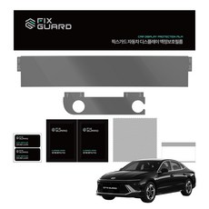 픽스가드 쏘나타 디엣지 내비게이션 디스플레이 필름 +공조기 세트, 1GB, 디스플레이 초고투명(유광)+공조기 초고투명(유광