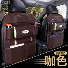 DFMEI 汽車椅背收納袋多功能掛袋儲物箱車載座椅後背置物袋車內裝飾用品, 標準款(咖色)