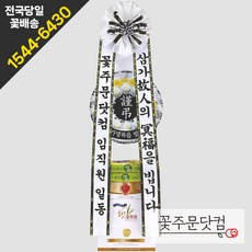 근조 쌀화환