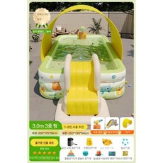제이베니-370 대형 미끄럼틀 풀장 물놀이 캐노피 에어풀장 실외 원터치 간이수영장 물놀이풀장 야외수영장, 6. 옐로우 3.0m (차양+개틀린+슬라이드), 1개