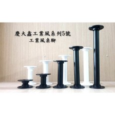 慶大鑫 工業風桌腳 5號支架, 1個, 桌腳總高度6.5CM(+-0.5)單支,管徑4分(黑色)(19mm)