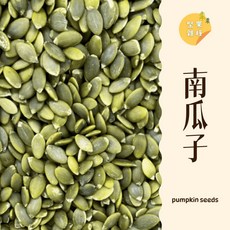 大台南五穀糧倉 南瓜子, 1個, 烘焙南瓜籽(熟)300g