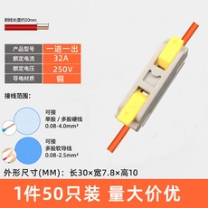 電線連接器快接頭 32A 250V 銅導體 適用線徑0.08-4.0mm² (單股/多股硬線) 與 0.08-2.5mm² (多股軟線), 1個, 迷你黃色（50只裝）