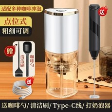 커피그라인드 드립용 전자동 그라인더 커피 무선, N. 무스 화이트 전기 우유 거품기 무료 1개