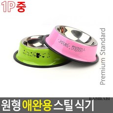 . 스틸 반려동물 원형 식기 애완용 식기 . 중 애완용 반려동물 용품, 대