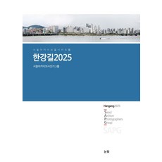 한강길 2025
