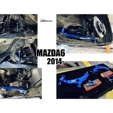 傑暘 全新 MAZDA6 馬自達6 馬六 HARDRACE 前下 三角架 總成 2014- 專用, 1個