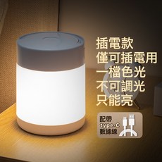 充電觸摸牀頭小夜燈無線護眼宿舍好物嬰兒餵奶神器起夜廁所拍拍燈, 白光插電款(Type-C):5w-白色