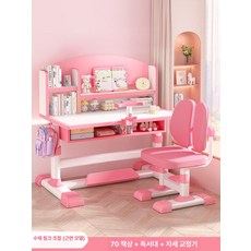 채움다 학습 책상 의자 세트 초등학생 가정용 높이조절, 셀러브레이트핑크 70cm B
