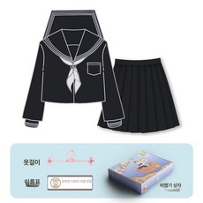 올원픽 일본교복 세일러복 코스프레 코스튬 세라복, 1개, 블랙 긴팔 블랙 반치마 43cm 스카프