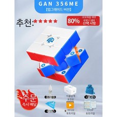 마그네틱큐브 3x3 전문가용 자석큐브 선수용 퍼즐, 1개