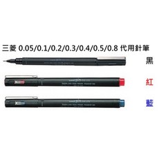 uni 三菱 PIN200 代用針筆, 0.1 黑
