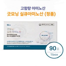 신제품 굿모닝 실큐 아미노산 90포 사은품증정 270g 면역증진 단백질