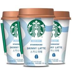 스타벅스 스키니라떼 컵커피