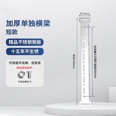 환풍기 창문 거치대 조절 가능 하중 선반 설치 걸이판 창틀걸이, 1 알짜 도톰 스텐 단독 가로대 길이 510mm 배합, 1개