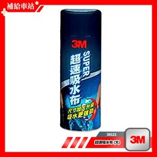 3M 38121 超速吸水布 43*68cm 吸水力強 不留水痕 清潔布, 1個