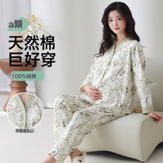 A類純棉帶胸墊月子服秋冬季長袖孕婦產後哺乳餵奶大碼全棉家居服